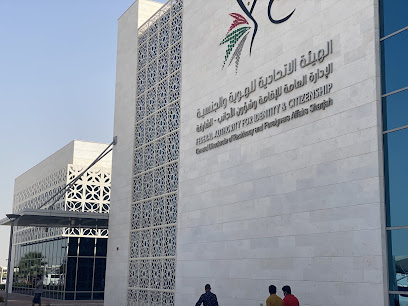 مكتب الهجرة بالشارقة - عجمان - +971 600 522222