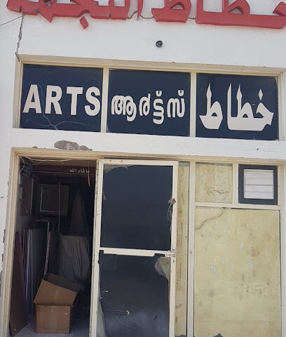 نجمة الفنون خطاط النجمة - عجمان - +971 50 783 9447