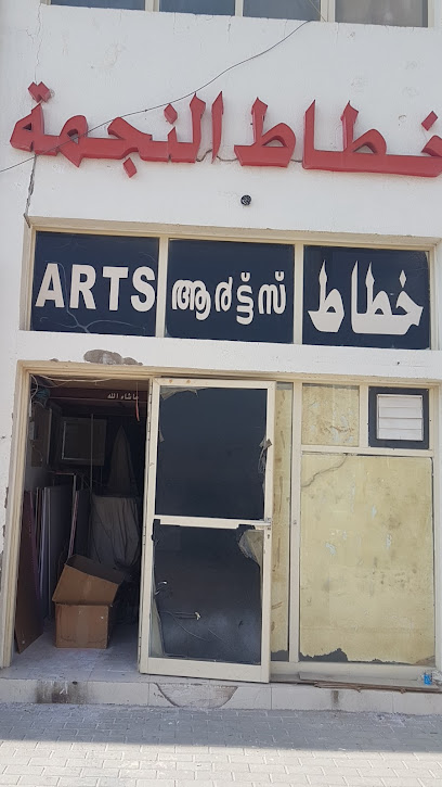 نجمة الفنون خطاط النجمة - United Arab Emirates|Industrial Area - Abu Dhabi