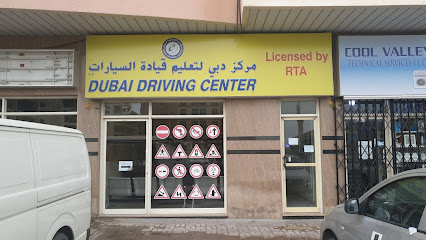 مركز دبي لتعليم قيادة السيارات القصيص - عجمان - +971 4 267 5560
