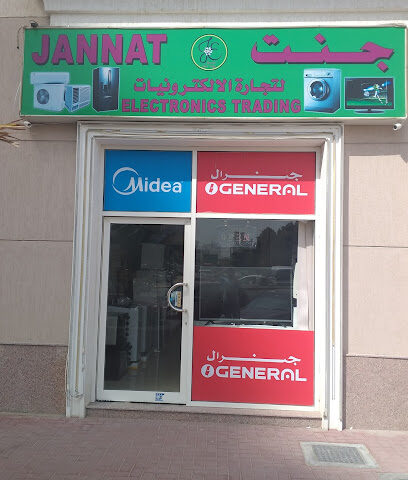 شركة ار اند تي لتجارة الالكترونيات ذ - عجمان - +971 50 962 5299