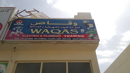 وقاص لتجارة الكهرباء والسباكة - عجمان - +971 55 821 6688