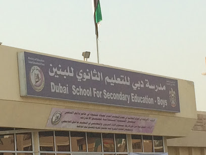 مدرسة دبي الثانوية - دبي - +971 4 296 6602