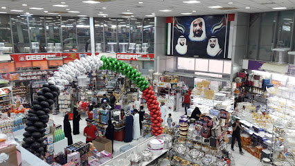 مدينة الهدايا العين - أبو ظبي - +971 3 722 2116
