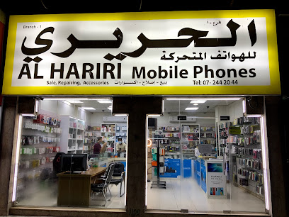 فرع الحريري للهواتف 1 - عجمان - +971 50 590 3003