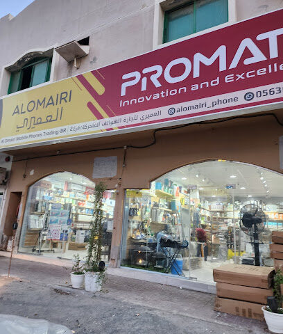 العميري لتجارة الهواتف المتحركة - الجرف - دبي - +971 56 366 2000
