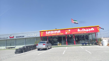 SABIHA لبيع الأدوات الكهربائية والصحية صبيحة لبيع الأدوات الكهربائية والصحية - عجمان -