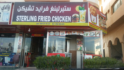 ستيرلنج فرايد تشيكن - عجمان - +971 9 256 3221