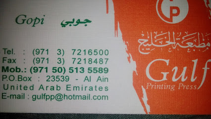 مطبعة الخليج - أبو ظبي -