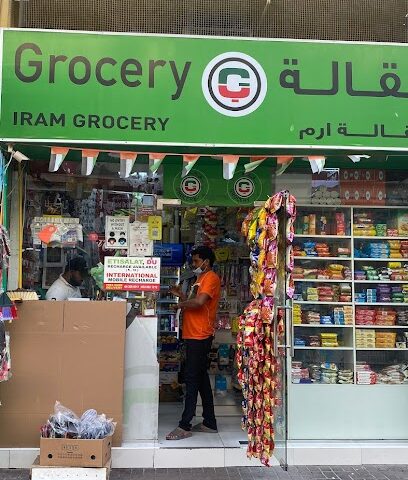 بقالة IRAM - دبي - +971 52 583 1212