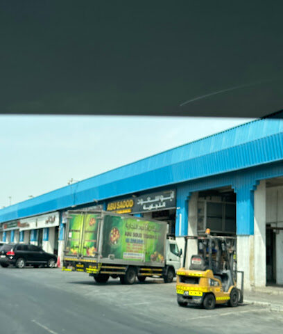 Abu Soud Trading ابوسعود للتجارة - خضار و فواكه - عجمان - +971 50 641 4966