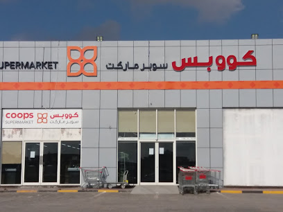 سوبر ماركت كوبس - مركز توزيع مؤسسة خليفة ، عجمان - دبي - +971 50 590 2149