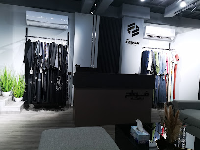 أزياء فوة - عجمان - +971 50 117 7429
