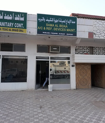سما الإبداع - عجمان - +971 55 782 0858