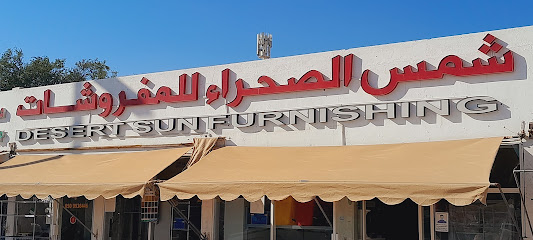 تأثيث شمس الصحراء - عجمان -