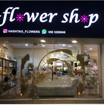 هاشتاق فلورز - عجمان - +971 50 320 0049