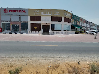 الأستاذ الظيت جونوبي - رأس الخيمة} - السلامة - +971 54 998 8169
