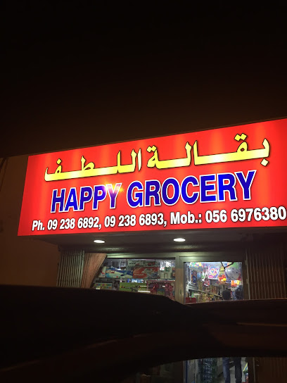 بقالة سعيد - United Arab Emirates|Yarmouk - Sharjah|88QW+4F2
