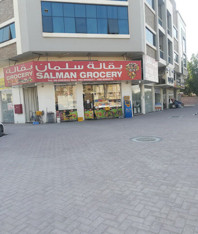 بقالة سلمان - دبي - +971 6 539 3912