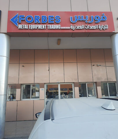 فوربس للمعدات المعدنية - دبي - +971 2 552 2224