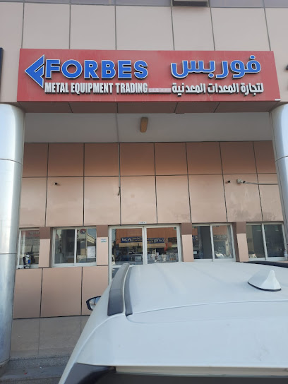 فوربس للمعدات المعدنية - United Arab Emirates|Musaffah - M-10 - Abu Dhabi