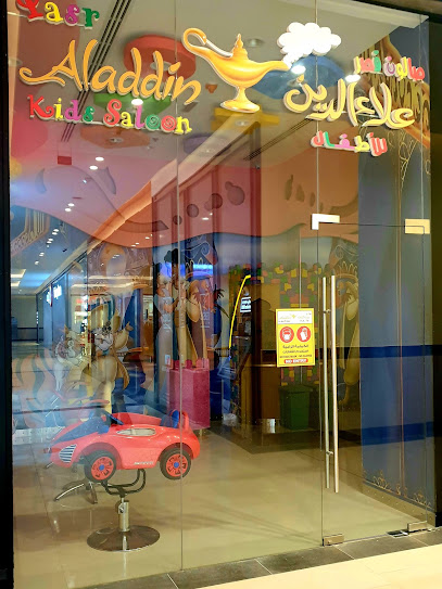 صالون قصر علاء الدين للأطفال - United Arab Emirates|Halwan Suburb - Al Ghubaiba - Sharjah|شارع الوحدة، الغبيبة|8CX5+JV9