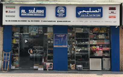 شركة الصليحي لتجارة مواد البناء ذ - دبي - +971 4 223 6968