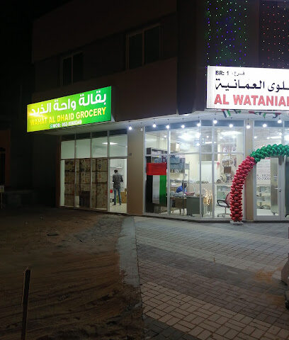 بقالة احمد صالح السوقى - دبي - +971 50 678 3145