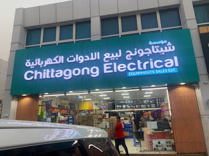 مؤسسة مبيعات المعدات الكهربائية شيتاغونغ - عجمان - +971 3 722 4195