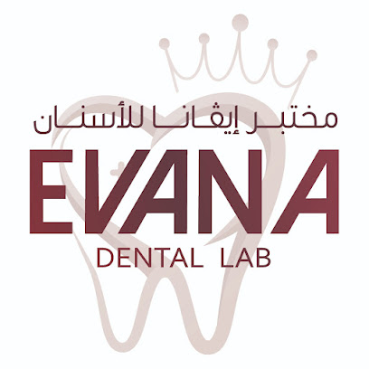 معمل ايفانا لطب الاسنان - أبو ظبي - +971 3 754 6434
