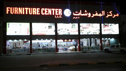 مركز المفروشات ذ م م (مركز المفروشات ذ.م.م) - المنامة - +971 50 532 8605