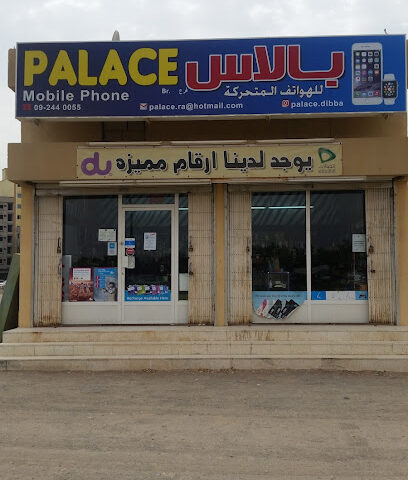 PALACE MOBILE PHONE BR 2 هاتف جديد مستعمل PHONE بواسطة USED - عجمان - +971 55 180 1825