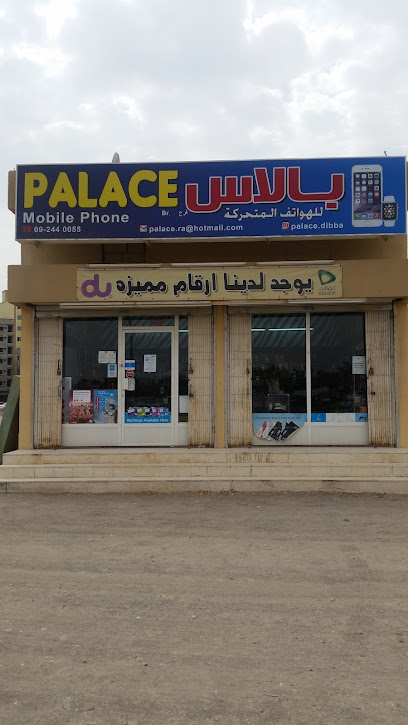 PALACE MOBILE PHONE BR 2 هاتف جديد مستعمل PHONE بواسطة USED - United Arab Emirates|City Center - Fujairah