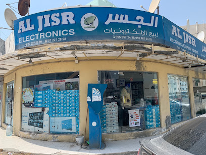 الجسر للإلكترونيات - عجمان - +971 7 227 2989