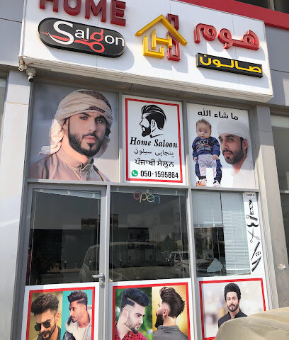 صالون المنزل - دبي - +971 50 159 5864