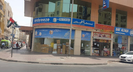 سيبريز للشحن - ديرة (النخيل) - عجمان - +971 4 250 1725