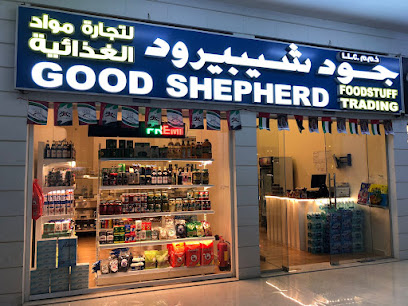 الراعي الصالح لتجارة المواد الغذائية ذ م م - عجمان - +971 56 962 4817