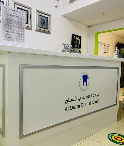 عيادة الدرة لطب الأسنان عجمان عيادة الدرة لطب الأسنان عجمان - أبو ظبي - +971 6 731 3544