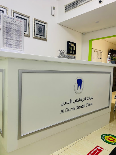 عيادة الدرة لطب الأسنان عجمان عيادة الدرة لطب الأسنان عجمان - United Arab Emirates|Ajman|شارع بدر|105 Bldg-A
