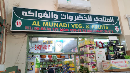 المندي للخضار والفواكه ذ - عجمان - +971 50 924 5333