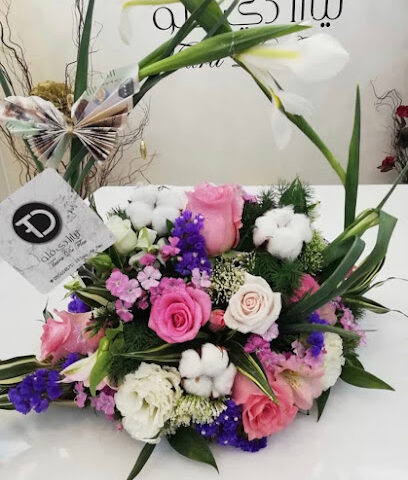 تيارا دي فلو - عجمان - +971 50 604 5757