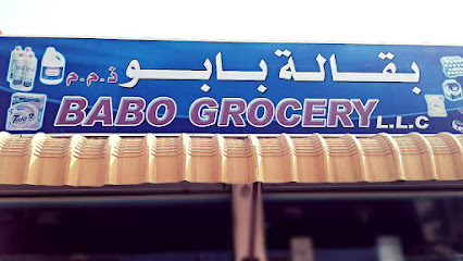 بقالة بابو ذ - دبي - +971 7 233 2934