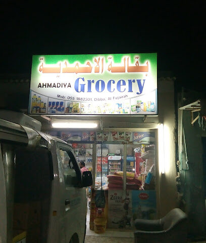 بقالة الأحمدية - دبي - +971 50 188 2301