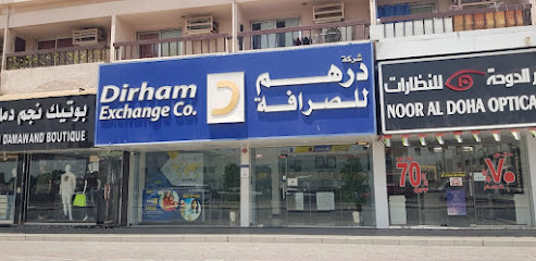 صرف الدرهم - عجمان - +971 6 554 6661