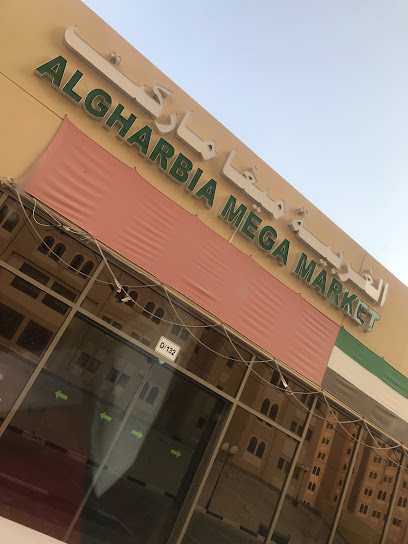ميجا ماركت الغربية - United Arab Emirates|Abu Dhabi|City Ruwais|3M94+73J