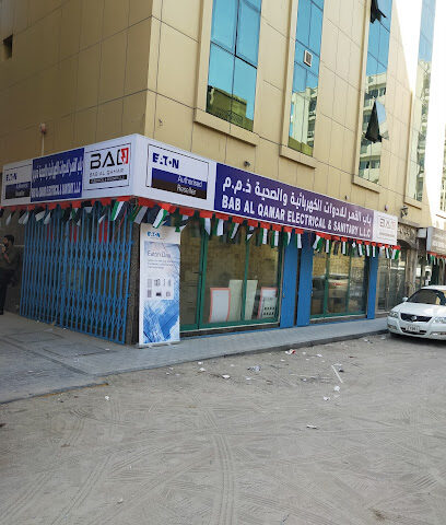 باب القمر للكهرباء والصحية - عجمان - +971 6 521 1283