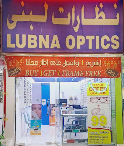 الماس الأزرق للبصريات الآن لبنى للبصريات - عجمان - +971 52 545 1419