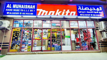 المحيصنة لتجارة الاجهزة الكهربائية ذ - دبي - +971 6 542 7699