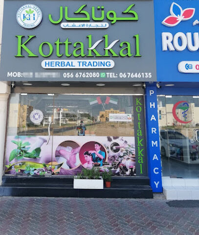 كوتاكال لتجارة الاعشاب - دبي - +971 6 764 6135