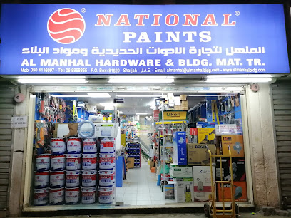 المنهل للخردوات والمباني. مات - دبي - +971 50 411 6097
